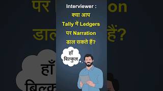 How to enter Ledger Narration in Tally Prime | Voucher Entry in Tally Prime | Drawing Entry in Tally