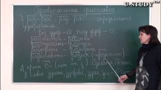Подготовка к ЕНТ: Русский язык (Правописание приставок - урок 1) Подготовка к ЕНТ: Русский язык (Правописание приставок - урок 1)