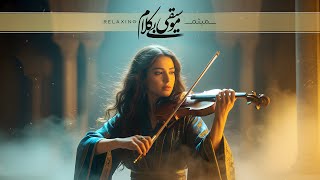 آرامشی به رنگِ طلا... ✨ | «حَواس‌پَرتیِ» دِلنشین با موسیقیِ بی‌کلام 💛