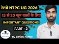IMPORTANT QUESTIONS FOR NTPC UG CBT -1 2026 #ssc #ntpc #railway #railwayexam