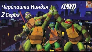 Черепашки Ниндзя (TMNT)- Смотреть - 2 Серия\Teenage Mutant Ninja Turtles (TMNT) - Watch - Episode 2