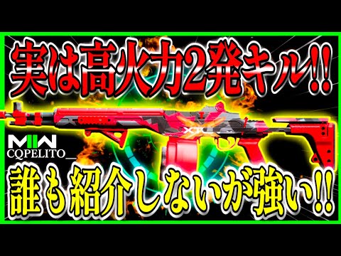 【COD:MW2】実は2発キル可能で圧倒的性能!!『SO-14』のLMG運用海外実況者カスタムが強い!!弾数・火力申し分無し!!【CoDモダンウォーフェア2】【MW2】