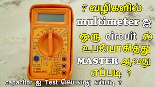 HOW TO USE A MULTIMETER IN TAMIL | 7 ways to use multimeter | testing capacitor using multimeter |