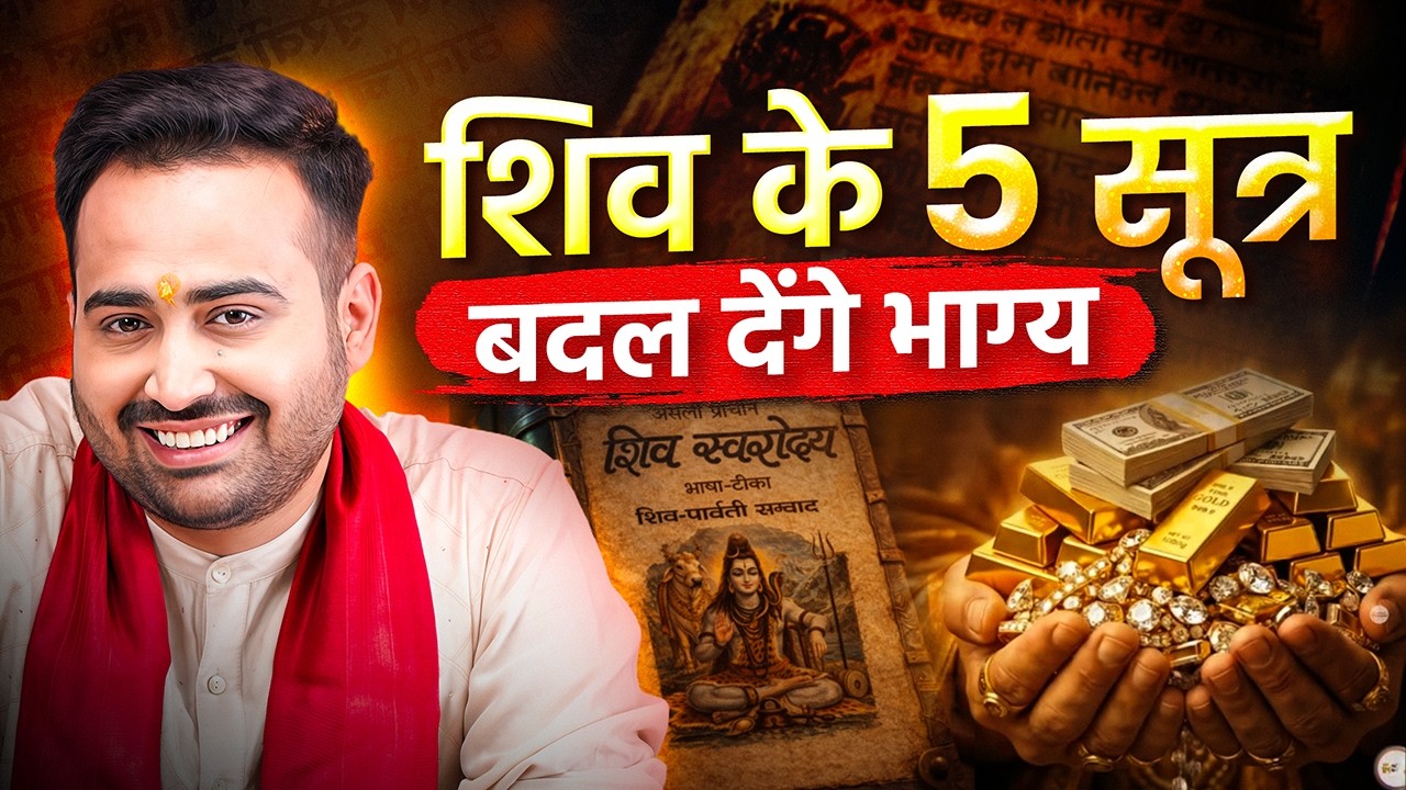 Secret of Swar Vigyaan: Sirf 30 Minute Mein Seekhein Kismat Badalne Ka Tarika! Astro Arun Pandit