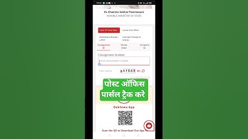 post office parcel track kaise kare || post office parcel track kaisekarte hain✅