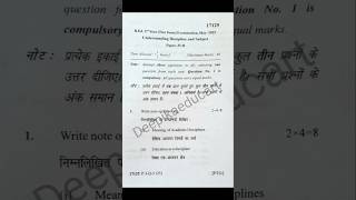 Understanding Discipline and Subject | Mdu B.Ed 2nd Year|May 2025| Paper-IV-B