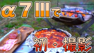 自分のはらっぱでピザを焼きました!  Outdoor cooking