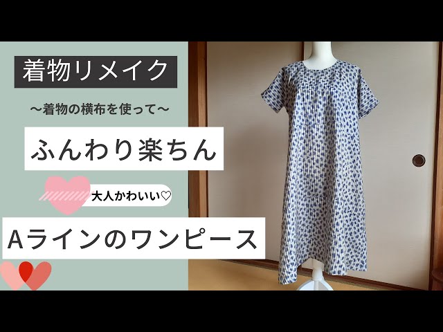 限定1点！着物リメイク　うこん色水玉ストライプの銘仙からショールコート 限定1点！着物リメイク うこん色水玉ストライプの銘仙から