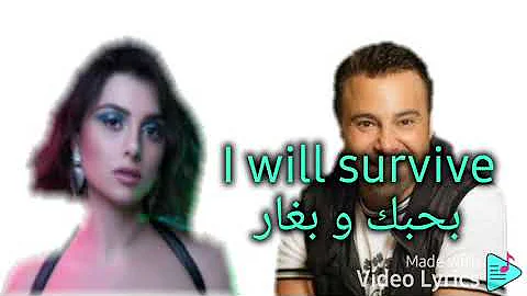 I will survive & بحبك و بغار - Marita El Hellani & Asi El Hellani