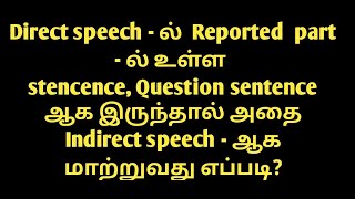 Direct speech into Indirect speech ( question sentence ) /grammar lesson/ jpr learning grammar/