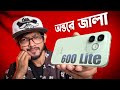 Honor 600 Lite Review ।। কিনলেই জিতবেন? নাকি আসলে পস্তাবেন! 