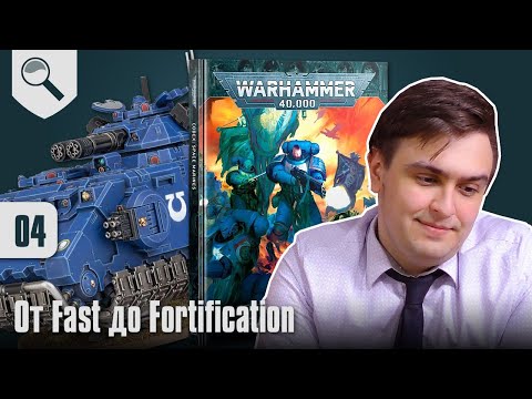 Video: Permintaan Sistem Space Marine PC Diumumkan