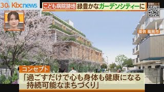 こども病院跡地の開発業者に積水ハウスグループ