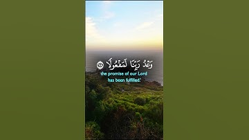 القران الكريم ان الذين أتوا العلم من قبله #اكسبلور #تلاوة_خاشعة #راحة_نفسية