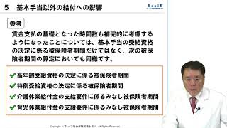 ２０２０年の重要法改正のおさらい②