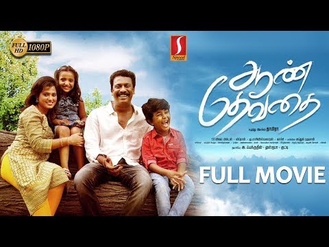 new-release-tamil-full-movie-2018-|-aan-devathai-tamil-movie-|-new-tamil-online-movie-2018-|-full-hd