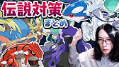 環境知りたい人必見 使用率top10ポケモンの型や対策を教えます ポケモン剣盾 冠の雪原 ダブルバトル Youtube