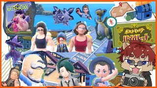 【#ポケモンsv  】 Re:06 今度こそ次の街へ！【#Vtuber】