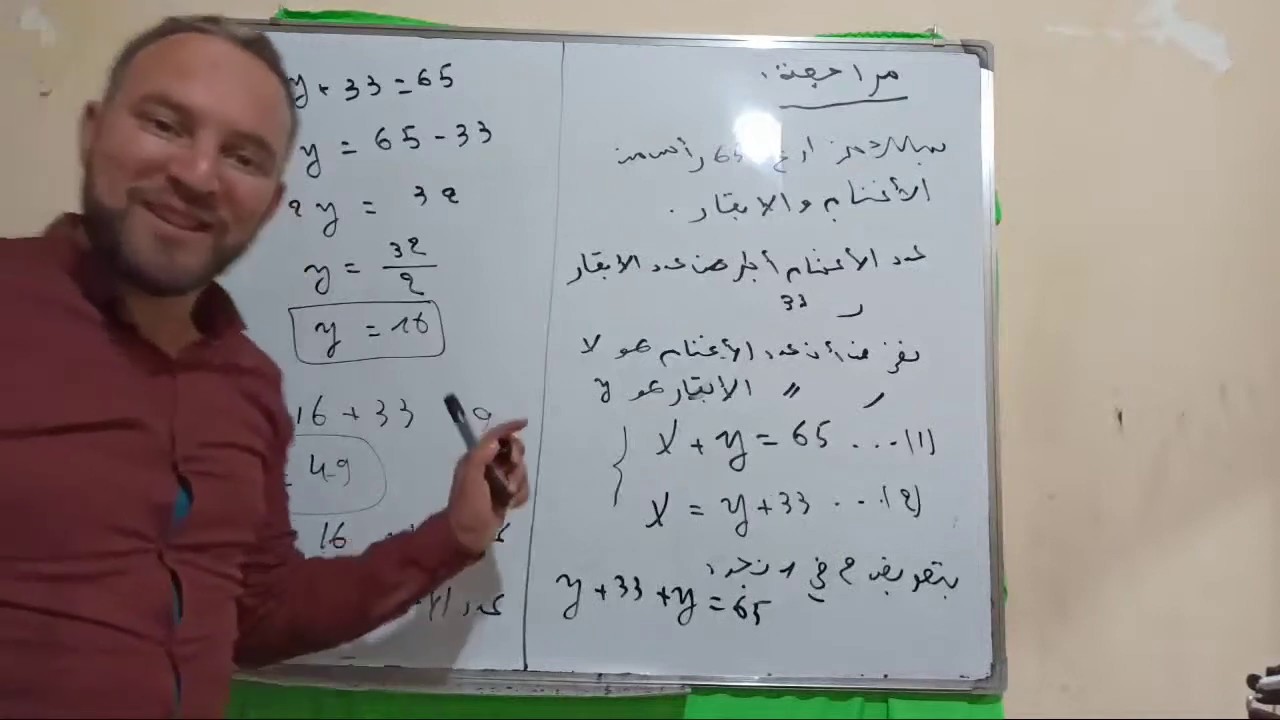 بث مباشر الاجابة على بعض التمارين