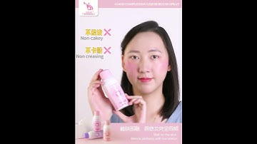 Pengwei Company Blush Spray Introduction Video