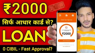 2000 Loan Kaise Le | Loan 2000 Rupees | Instant Loan 2000 Without Documents | Instant 2000 Loan App