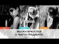 Photoshop: Как быстро создавать отличные маски яркостей