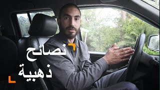 نصائح ذهبية من تجربة أحمد في المشاريع