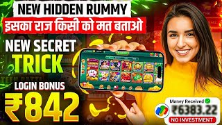 New Rummy App Today | New Rummy App |New Rummy App 2026| Dragon Vs Tiger Game Winning Trick RummyApp screenshot 1