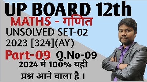 UP Board 12th unsolved 2023 Set-02 | 324(AY) Part-09 UP Board maths | previous year question paper