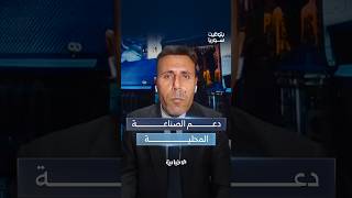 الخبير في مجال الطاقة مصعب الشبيب يشرح كيفية انعكاس تخفيض سعر الفيول الصناعي على قطاع الصناعة