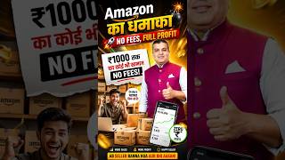 Amazon Seller Update: Zero Fees on Products Below ₹1000 |Business Remedies