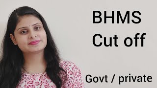 BHMS CUT OFF 2022 |Cut off for BHMS govt & private college | 2022| BHMS CUT OFF | TARANGINI