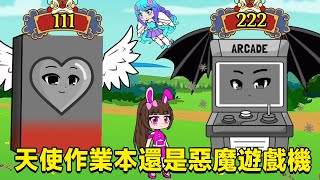 Choose ”111” or ”222”? Do you like angel exercise book or devil game machine? Tang San likes to lea