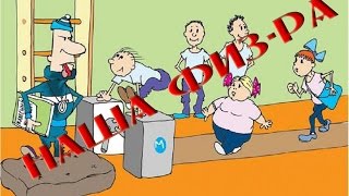 Наш урок физкультуры! | А у Вас есть такой прикольный и классный физрук? Наш урок физкультуры! | А у Вас есть такой прикольный и классный физрук?