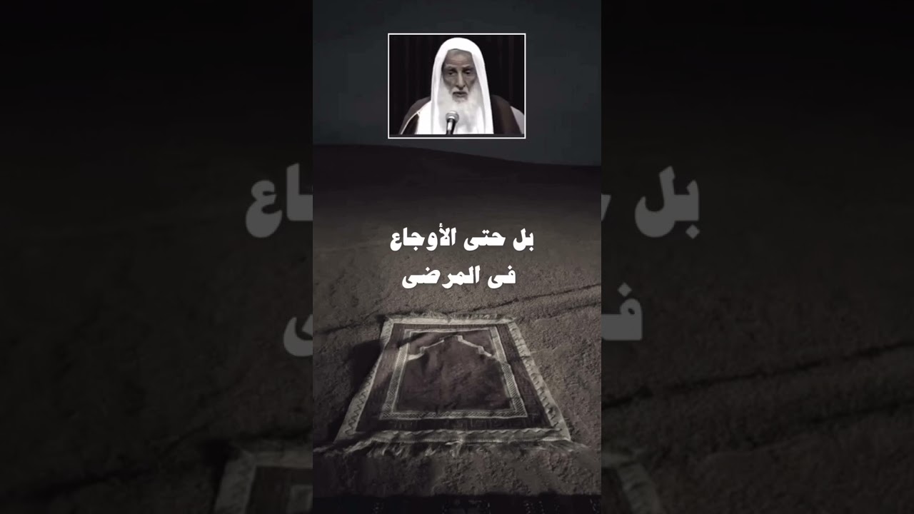 { ومن شر غاسق إذا وقب }   ابن عثيمين رحمه الله