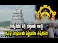 Annavaram Temple imposes Dress Code on Devotees