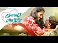     marathi full song  suresh sambal mayuri chavan  holayya marathi official