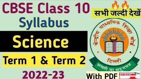 CBSE class 10 syllabus 2022-23 || class 10 CBSE science syllabus 2022-23🔥🔥