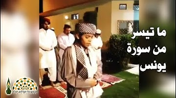 تلاوة عطرة من سورة يونس بصوت القارئ أسامة البلوشي