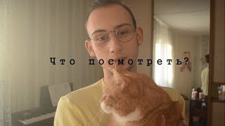 "Что посмотреть" в ноябре. (+ мини отзыв о фильме "НЕБО НАД БЕРЛИНОМ") "Что посмотреть" в ноябре. (+ мини отзыв о фильме "НЕБО НАД БЕРЛИНОМ")