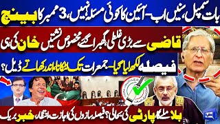 'PTI Will Win Reserved Seats?' | Aitzaz Ahsan Reaction on Supreme Court LIVE Hearing | Kamran Khan