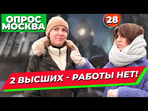 ОПРОС: Как найти работу в МОСКВЕ? Поиск работы на HEADHUNTER + Обман на работе