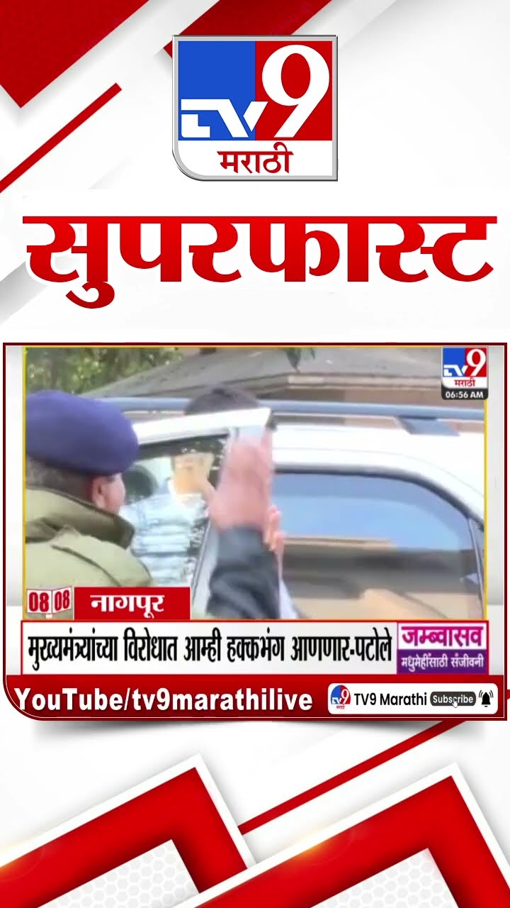 MahaFast News 100  महाफास्ट न्यूज 100 24 December 2024  Marathi News tv9 marathi