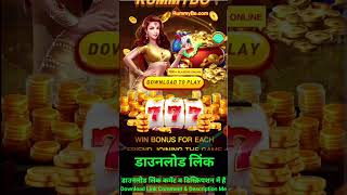 Rummy Bo App Link Download | Rummy Bo Link 51₹ Bonus 100 Withdrawal |Dragon Vs Tiger Tricks screenshot 4