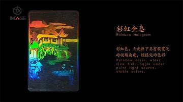 Micro-nano Structure Color Optical Technology - Rainbow Hologram