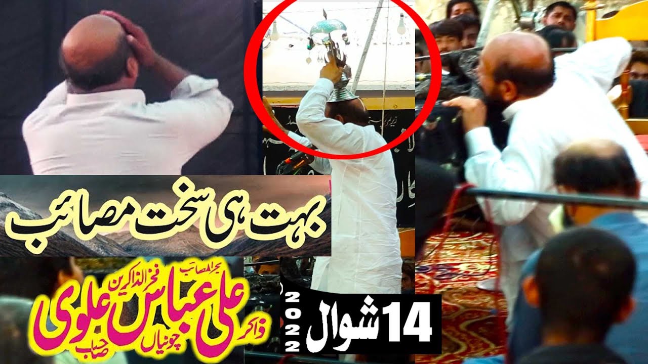 Zakir Ali Abbas Alvi  14 Shawal 2022 DG Khan Bazar e Sham