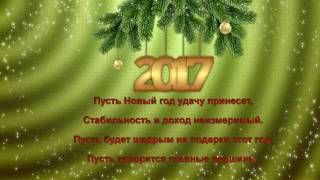 С наступающим 2017 годом! автор работы ТАМАРА КОРОБКОВА