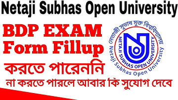 NSOU BDP Exam Form Fillup Related Problem & Discuss