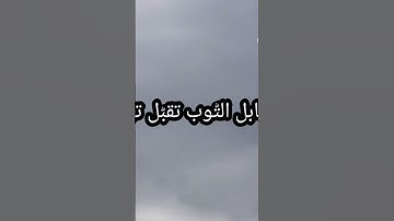 #تحضرني_آية⚘أستغفار و دعاء عظيم في سورة#غافر