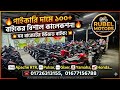 🔥 পাইকারি দামে ১০০+ বাইকের বিশাল কালেকশন! Apache RTR, Pulsar, Gixxer, Yamaha, Honda Used Bike 2026